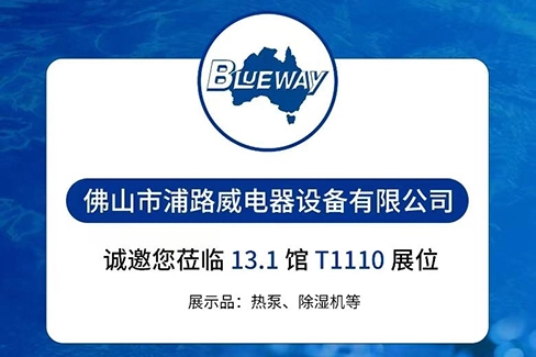 ASIA POOL & SPA EXPO 2025, Stoisko T 1110 Hala 13.1, Zapraszamy na nasze stoisko!